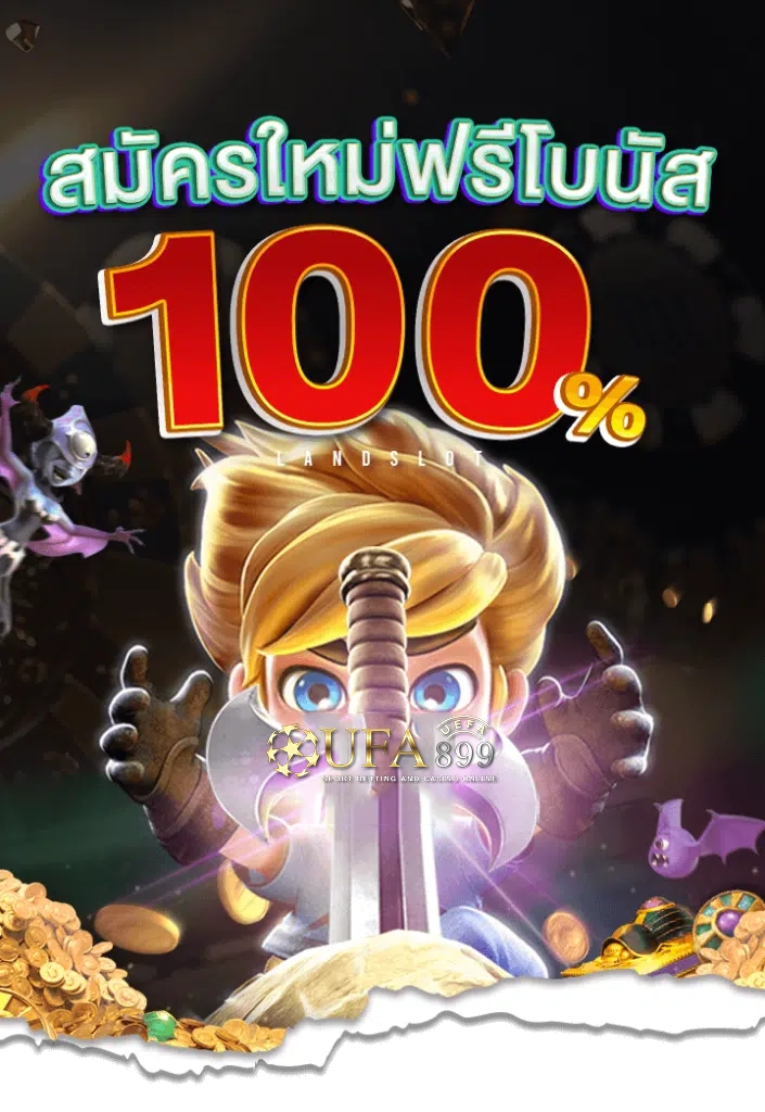 เว็บสล็อตใหม่ล่าสุด