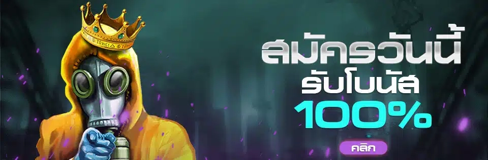 ทดลองเล่นสล็อตฟรี