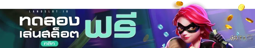 เว็บสล็อตใหม่ล่าสุด
